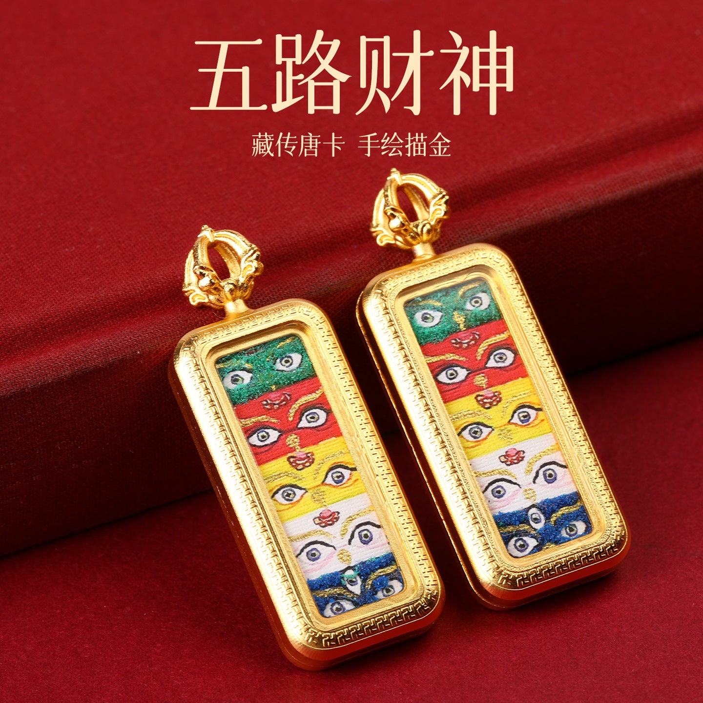 Mini Thangka Semi Hand-Painted Gold-Plated Zaki Lam Five-Directional Wealth Gods Dharma Eye Bencai Buddha Small Rectangle Thangka Box Pendant